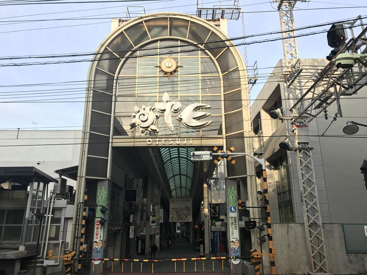 Maison Fushimi Киото Екстериор снимка
